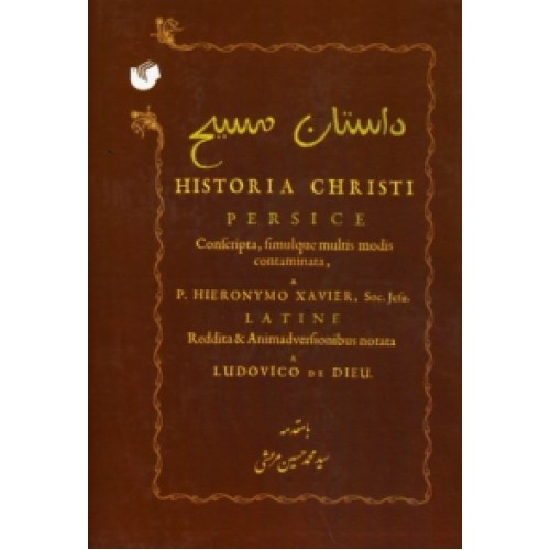 کتاب داستان مسیح