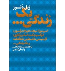 کتاب یک زندگی ... کتاب یک زندگی ...