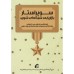 کتاب سوپر استار بازاریابی شبکه ای شوید