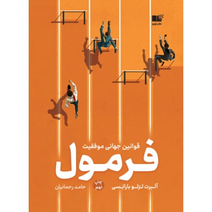 کتاب فرمول
