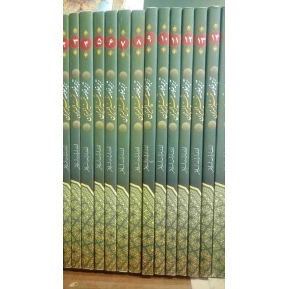 کتاب ترجمه خلاصه تفسیر المیزان در 15 جلد