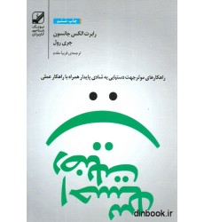 کتاب احساس رضایت
