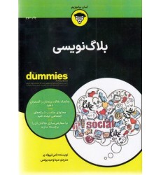 کتاب بلاگ نویسی