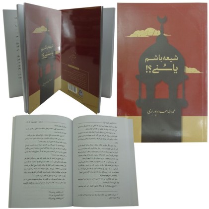 کتاب شیعه باشم یا سنی