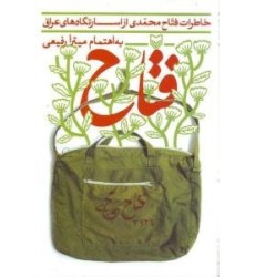 کتاب فتاح کتاب فتاح
