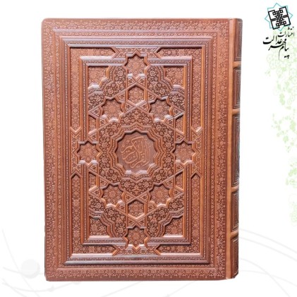 کتاب قرآن - سلطانی - معطر لبه طلا - همراه جعبه