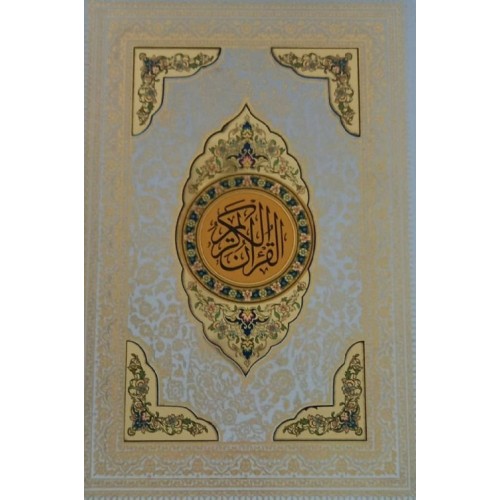 کتاب قرآن عروس - پلاک طلایی - با قاب - خط عثمان طه