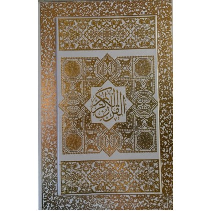 کتاب قرآن کریم - عروس - قابدار