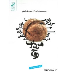 کتاب مرداب روح کتاب مرداب روح