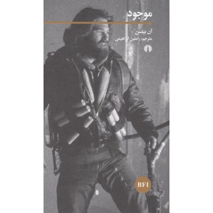 کتاب موجود