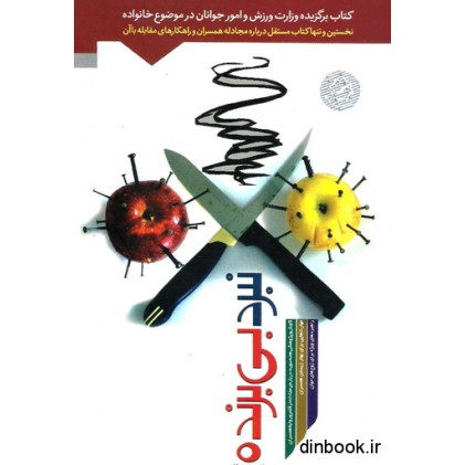 کتاب نبرد بی برنده
