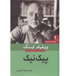 کتاب پیک نیک کتاب پیک نیک