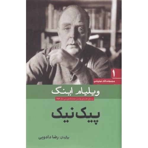 کتاب پیک نیک