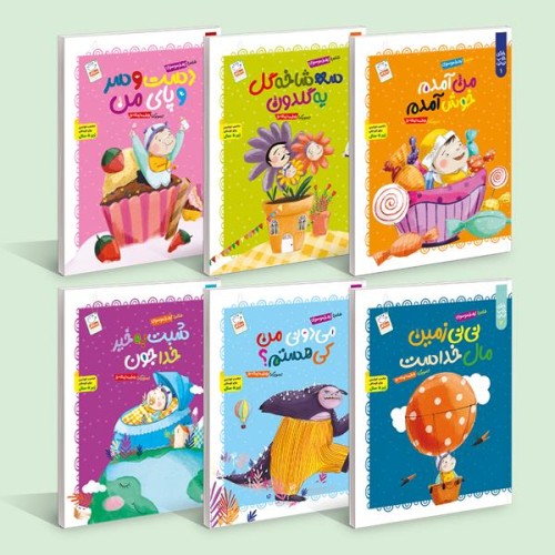 کتاب مجموعه 6 جلدی خدای خوب نی نی