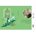 کتاب ذخیره خوارزمشاهی ( مجموعه کامل 4 جلدی ) کتاب ذخیره خوارزمشاهی ( مجموعه کامل 4 جلدی )