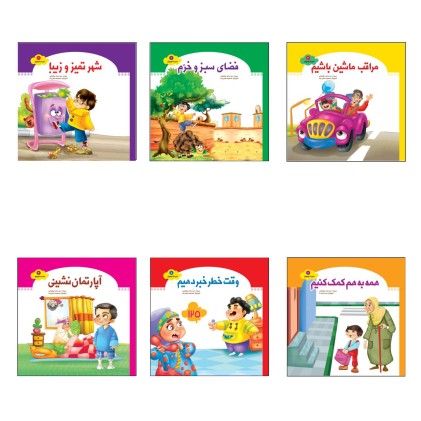 کتاب مجموعه 6 جلدی شهردار کوچولو