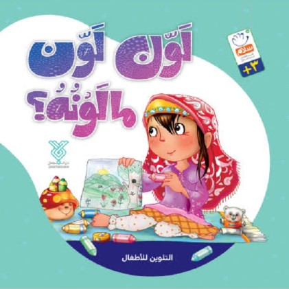 کتاب لون لون مالونه