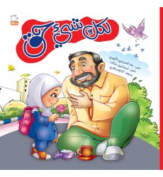کتاب لکل شی حق کتاب لکل شی حق