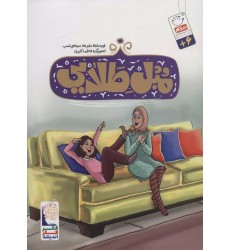 کتاب مبل طلایی