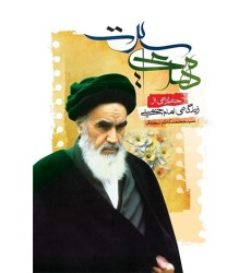 کتاب مهدی سیرت کتاب مهدی سیرت