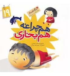 کتاب هم چراغه هم بخاری ( نعمت آفتاب ) کتاب هم چراغه هم بخاری ( نعمت آفتاب )