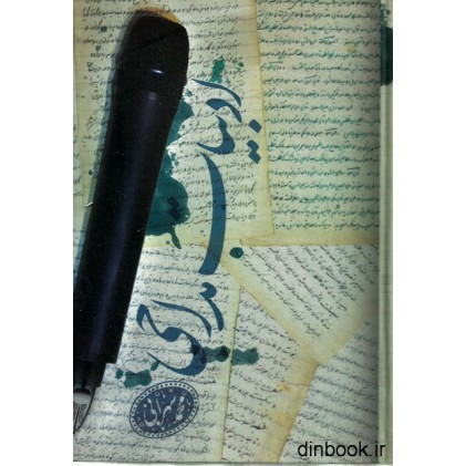 کتاب ادبیات مداحی