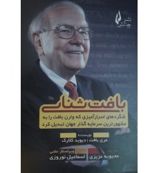 کتاب بافت شناسی