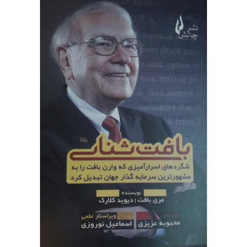 کتاب بافت شناسی