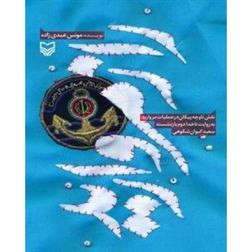 کتاب راز مروارید