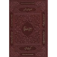 رباعیات خیام