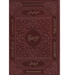رباعیات خیام