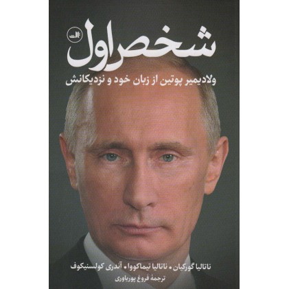 کتاب شخص اول