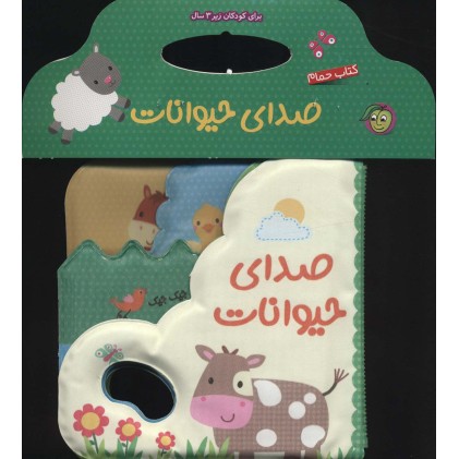 کتاب صدای حیوانات