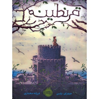 کتاب قرنطینه