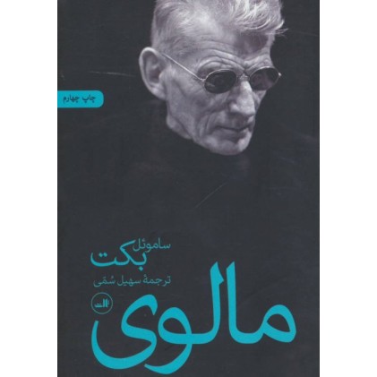 کتاب مالوی