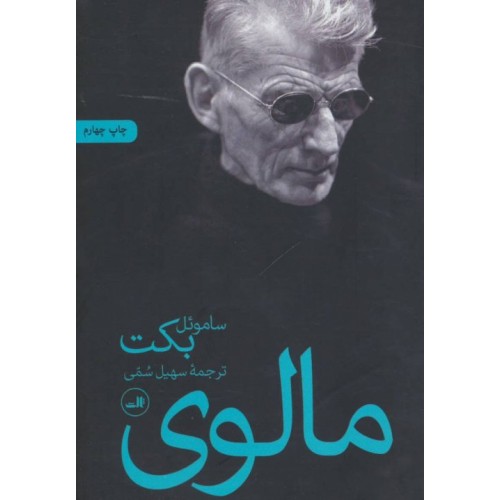 کتاب مالوی