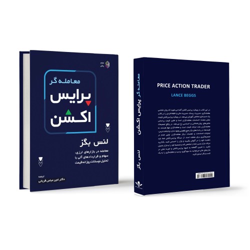 کتاب معامله گر پرایس اکشن