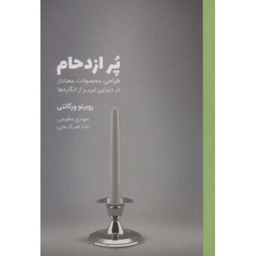 کتاب پر ازدحام