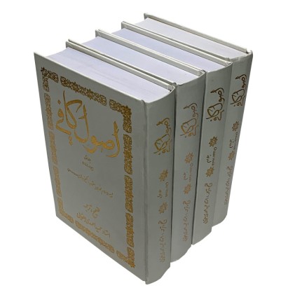 کتاب اصول کافی 4 جلدی