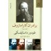 کتاب برادران کارمازف, 2 جلدی