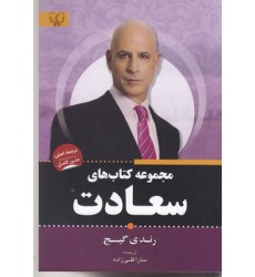 کتاب سعادت