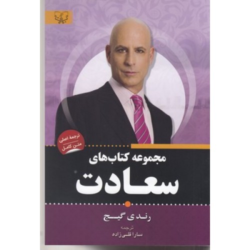 کتاب سعادت