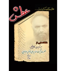 کتاب عطش