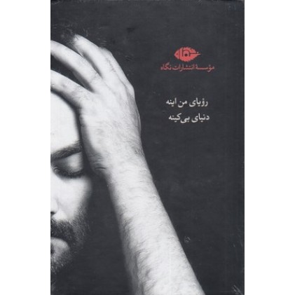 کتاب مجموعه یغما گلرویی, 6 جلدی