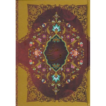 کتاب کلیات سعدی