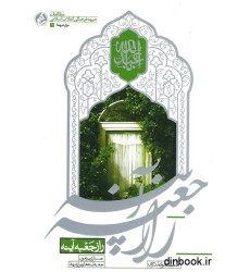 کتاب راز جعبه آینه کتاب راز جعبه آینه