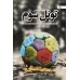 کتاب تونل سوم کتاب تونل سوم