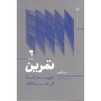 کتاب تمرین