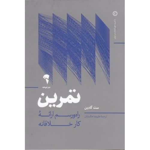 کتاب تمرین