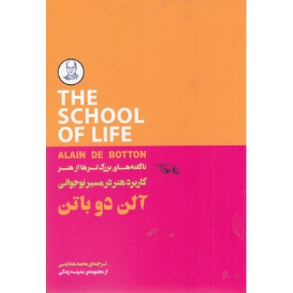 کتاب کاربرد هنر در مسیر نوجوانی